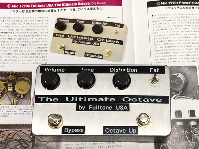 The EFFECTOR BOOK Vol.42にて掲載されていた「Fulltone USA The Ultimate Octave」