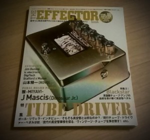 Effector Book Vol.18
