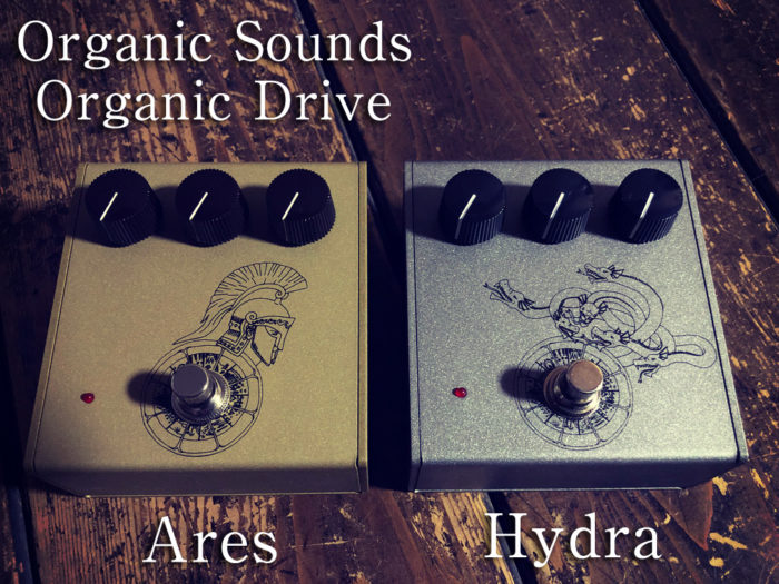Organic Sounds Organic Drive「Hydra」＆「Ares」レビュー！ | 魔法の 